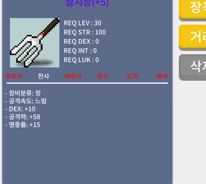명작5 상1 삼지창팝니다 / 1500000 / 옵상1에 명작5입니다 / https://open.kakao.com/o/s0MTstZf