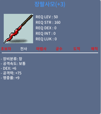 장팔사모 판매합니다 / 120만 / https://open.kakao.com/o/sJG3bKSf