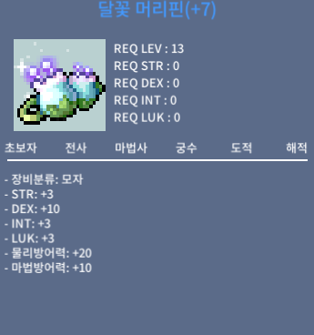 덱떡 머리핀 팝니다 / 400만 / 채팅이나 쪽지주세요