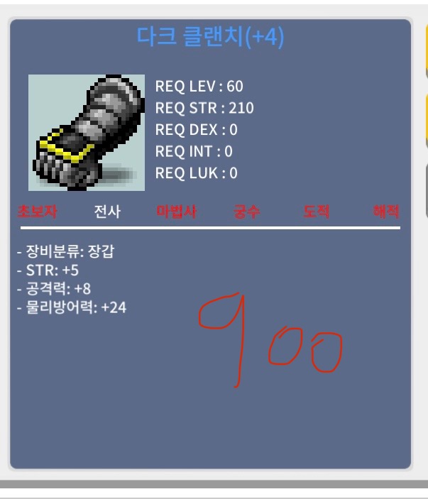 60제장갑 / 900 / 공8 / https://open.kakao.com/o/s3JtFVTf