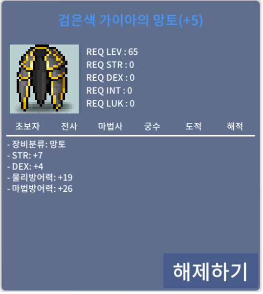 합11 65제 망토 / 1.5억 / 합11 /힘7 덱4 / https://open.kakao.com/o/sKaNH6Tf or 채팅