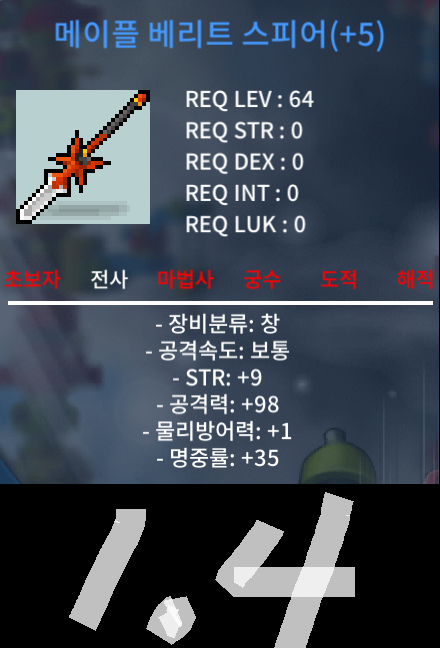 9/98 베리트(6.5작) 1.4 급처ㅓㅓㅓㅓㅓ / 140000000 / 채팅주세요