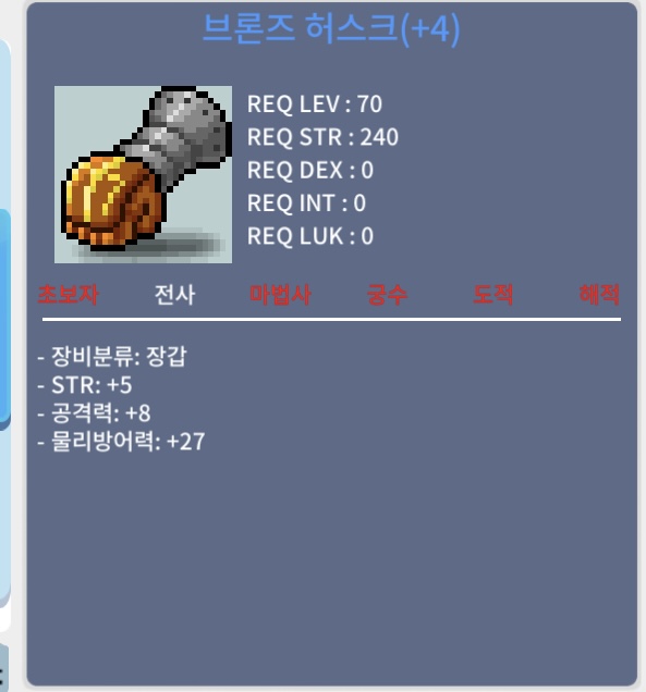 브론즈 허스크 / 2700 / 힘5 공8 / https://open.kakao.com/o/sXjxMQWf