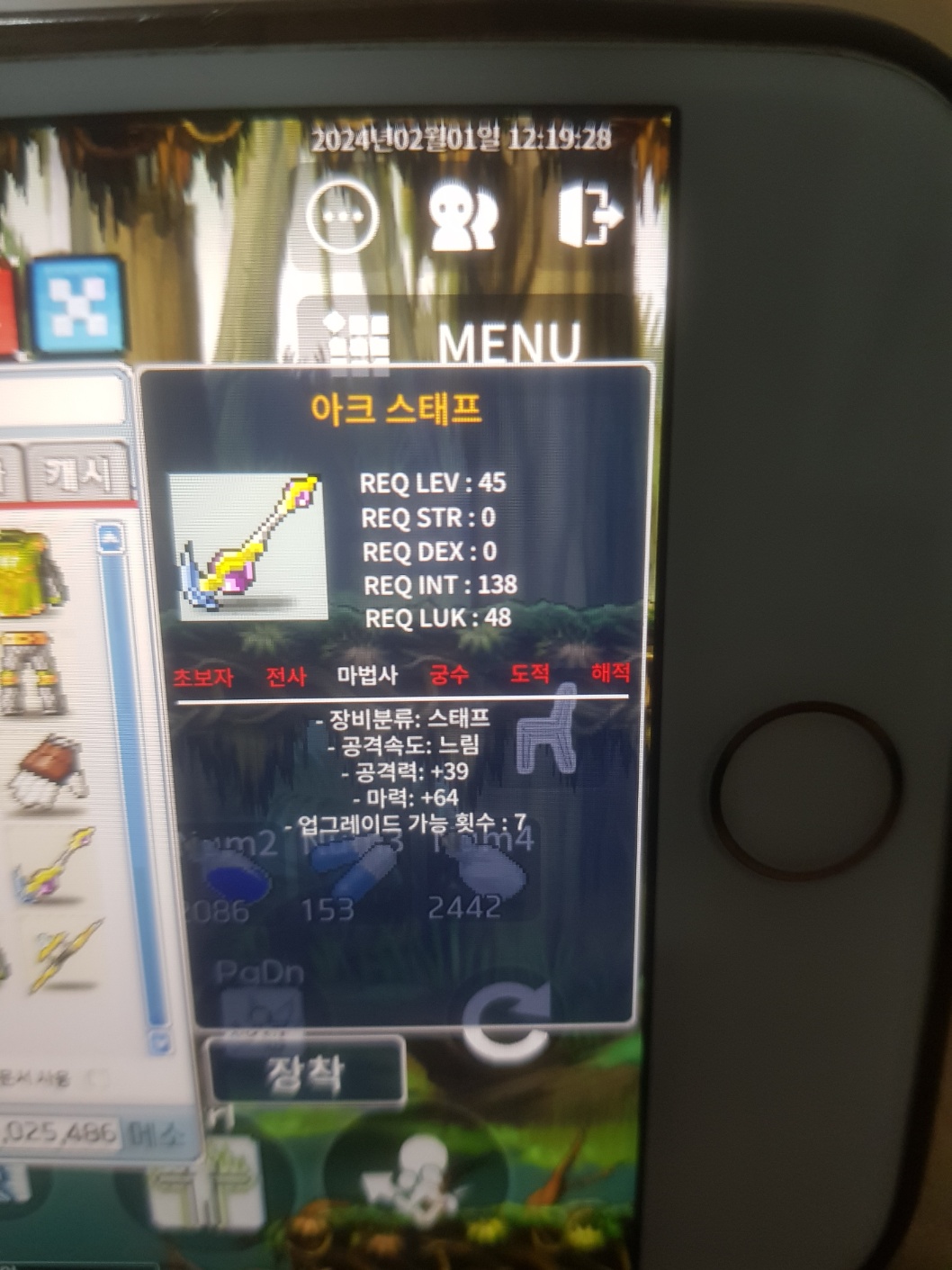 4상 노작 아크스태프 팝니다 / 250만 / https://open.kakao.com/o/szHHoe7f