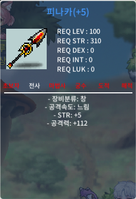 5작 공112 피나카 최저가 판매합니다 / 800만 / 오픈채팅