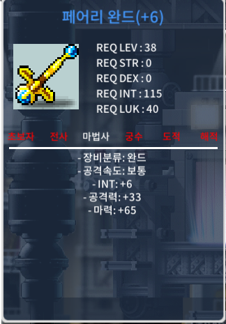 페완/ 페어리 완드 합마 71 6작 / 2500000 / 팝니다 / https://open.kakao.com/o/sltRgOdg