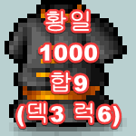 황일 (50제 상의) / 1000 / 합9 (덱3 럭6) / https://open.kakao.com/o/sR0WNaUf