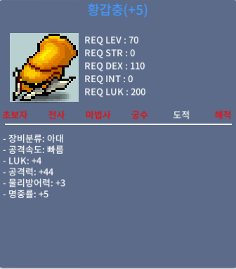럭4 공44 황갑충팝니다 / 300 / 채팅