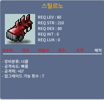 스틸르노/200만메소/1상옵 (공67) / 200만메소