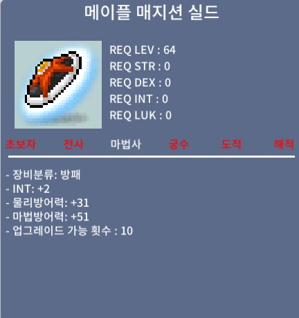 노작 메이플 매지션 실드 팝니다 메쉴 / 4000 / https://open.kakao.com/o/sJtq5iZf