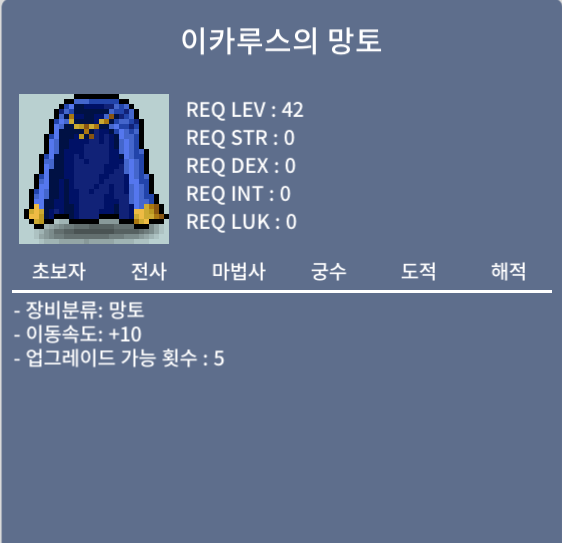 이카루스망토 / 3000만 / 노작이속이카 / 채팅,쪽지