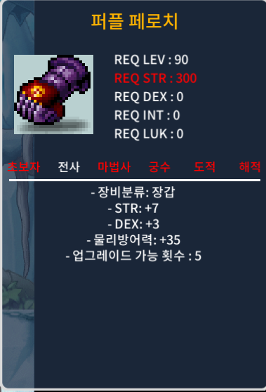 퍼플 페로치 / 850만 / 합10(힘7/덱3) / https://open.kakao.com/o/sf0LO2Tf