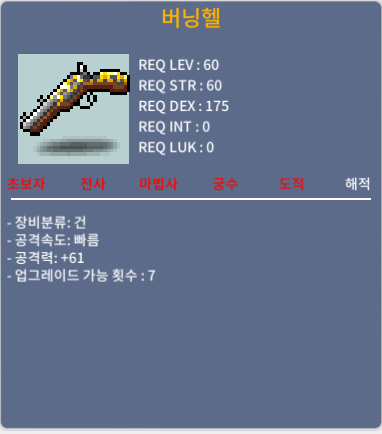 60제 총 버닝헬 공61 3상옵 / 150만 / https://open.kakao.com/o/skaOcqQf