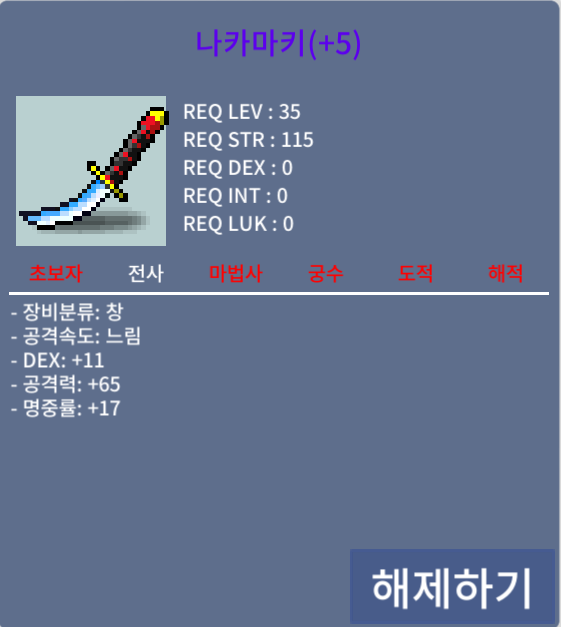 나카마키+5/명장 10% 1작 60% 4작 / 1,600,000 / 쪽지주세요