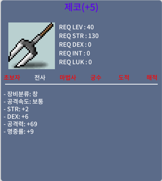 제코 / 150만 / 힘2덱6공69명9 제코 팔아요~ / 채팅