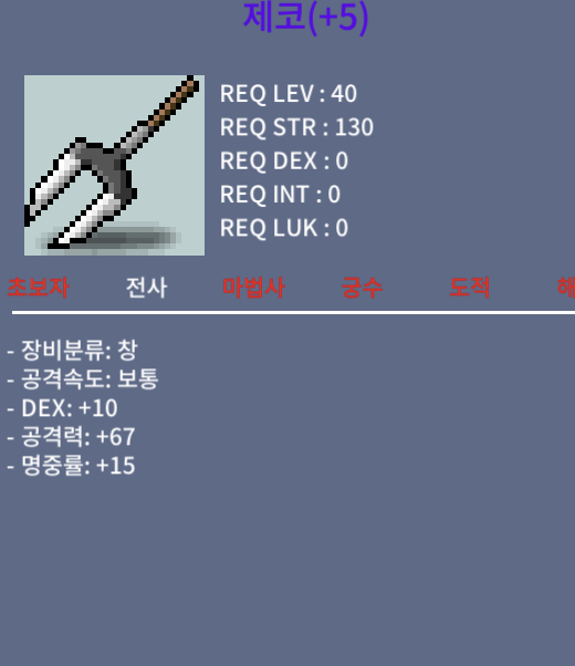 제코/120/명5작