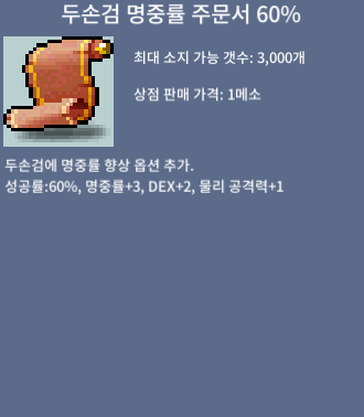 두손검명60퍼 / 10만 / 7장  두명60퍼 두손명60퍼 / https://open.kakao.com/o/sqQlKUKf