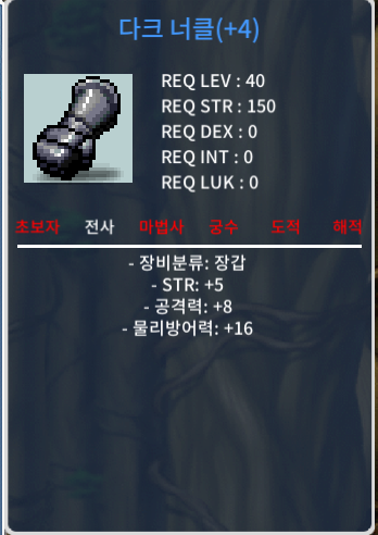 40제) 다크너클 힘5 공8 / 1500 / https://open.kakao.com/o/sUV513Tf / 오픈카톡or채팅