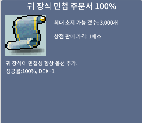 귀민 100% / 개당 400만 / 갯수 : 2개 / 채팅주세요