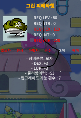 그린 피레타랫 합6 팜 / 70 / https://open.kakao.com/o/sqt9oMWf