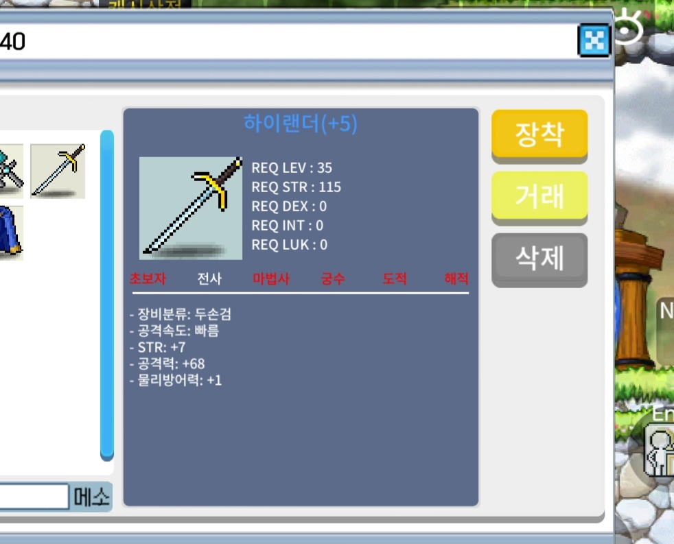 공작 하이랜더 판매 / 6000000 / 힘7공68 / 오픈톡검색 tw곽 혹은 채팅
