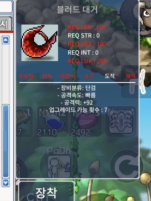 블러드대거 1하옵 / 300