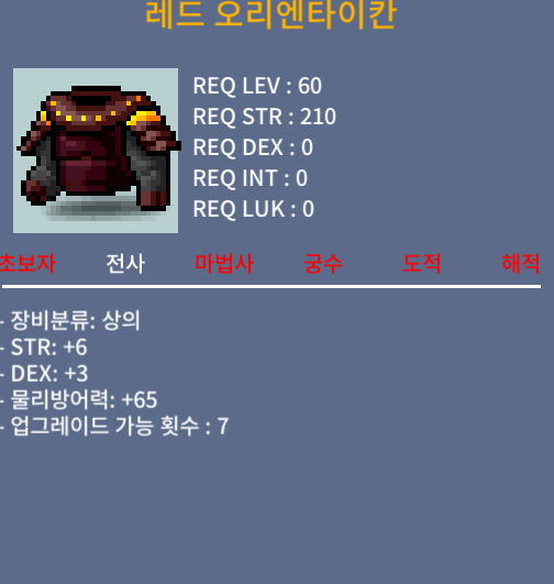 60제 상의 합9 오리엔타이칸 (힘6,덱3) / 250 / 합9 / https://open.kakao.com/o/sLpDIlYf