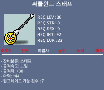 30제 스태프 노작 15만원 / 150000