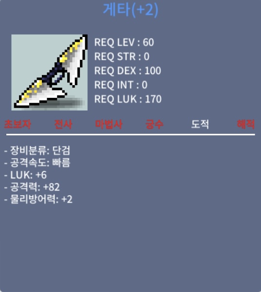 게타 / 500 / 럭6 공82 게타 / 쪽지나 채팅