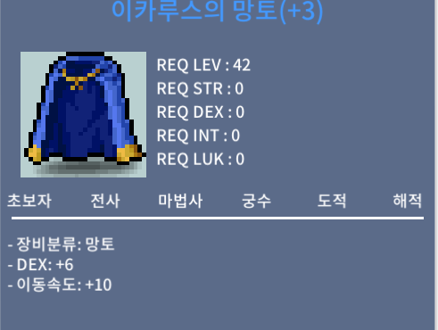 덱6 이속 이카망토 ㅍㅍㅍ / 2700만원 / 이카루스 망토 덱6 이속 / https://open.kakao.com/o/sZJbFfWf