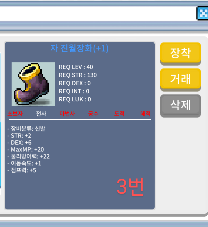 40제 합8 전사 신발 팔아요! 600만원 / 600만원