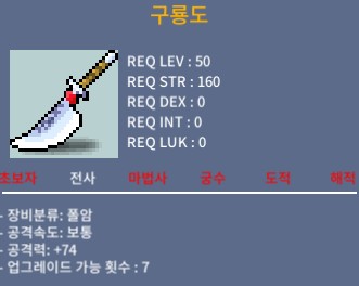 구룡도(50제폴암) / 공74(2상옵) / 30만원