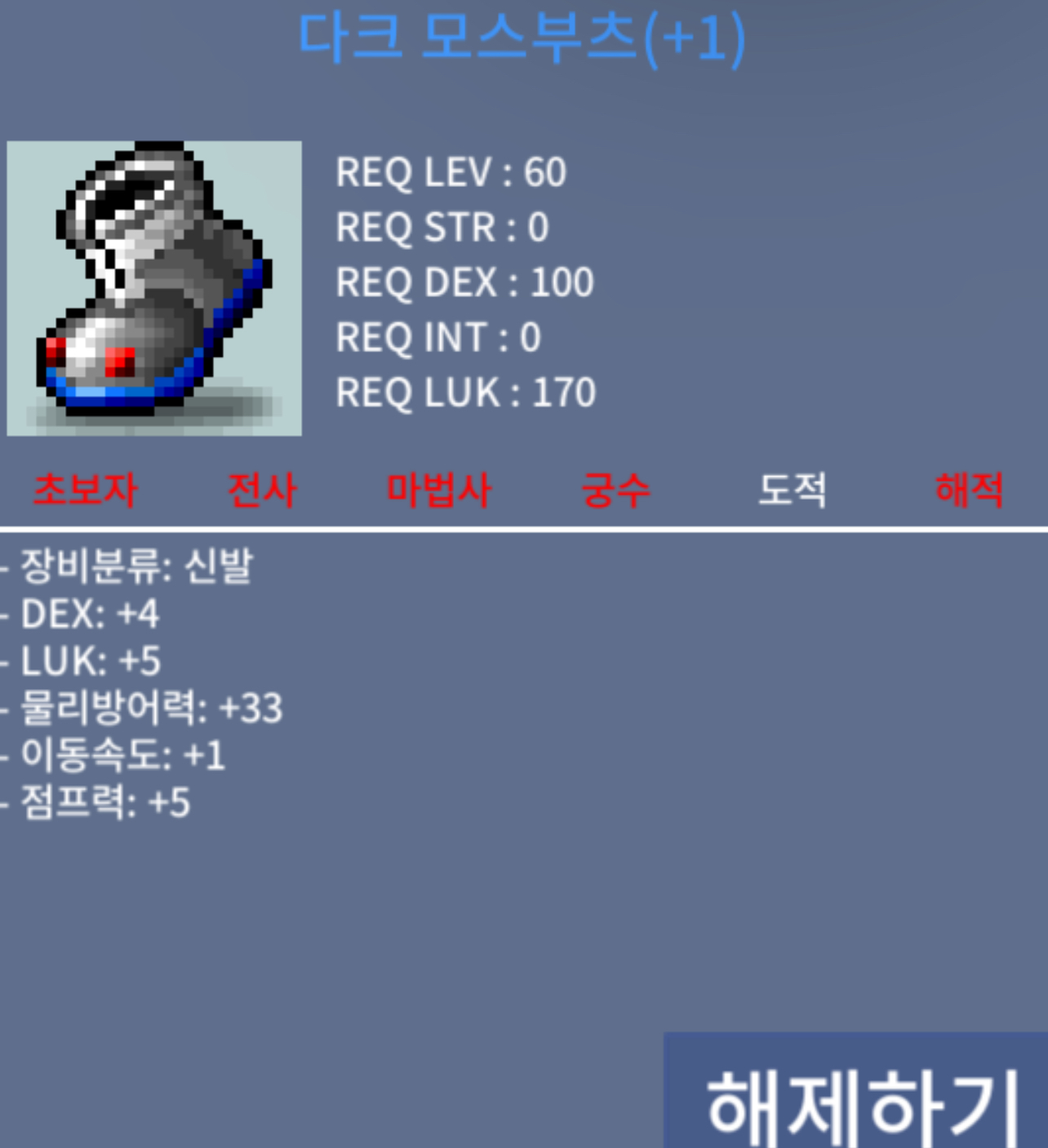 합9 60제 도적신발 / 600 / 합9 60제 도적신발 / https://open.kakao.com/o/sr8HzA1f