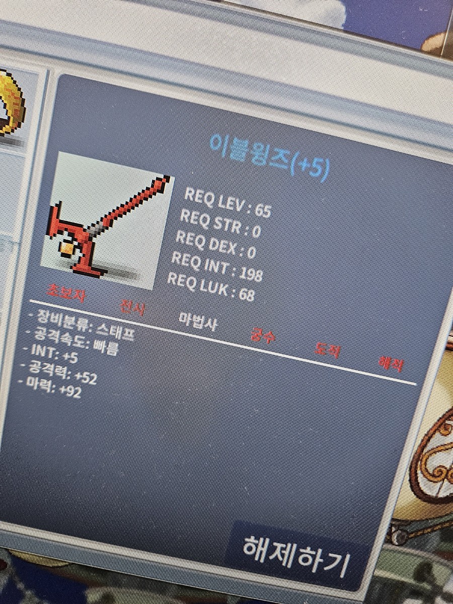 이블윙즈 / 6000000 / 브라질추장 디코