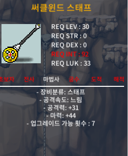 써클윈드 스태프 공31 + 마44 노작 ㅍㅍ / 13 / https://open.kakao.com/o/sstrZA9f