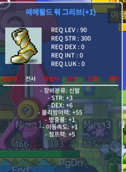90신발 합10(1작) / 150