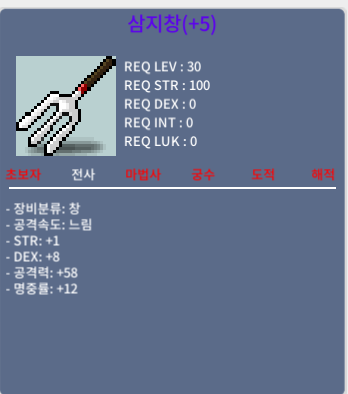 삼지창 / 100 / 4명중 1공 작
