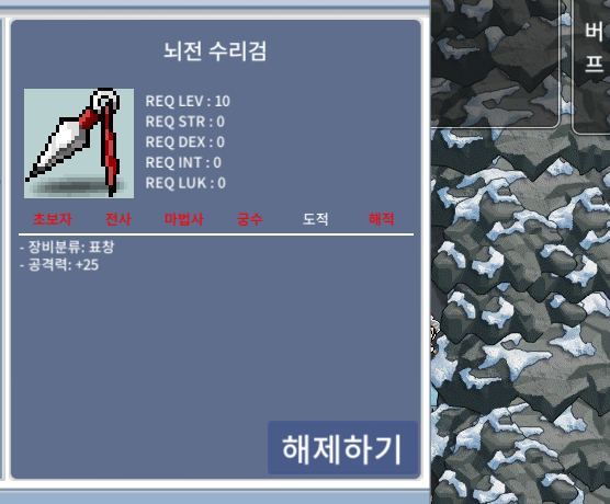 뇌전수리검 / 46000 / 공25 / 채팅주세요