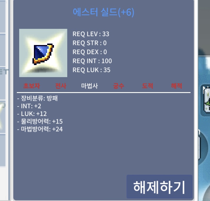 합 14 에스터쉴드 / 6000