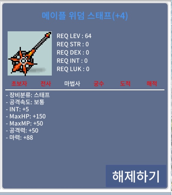 위덤스태프 / 1900 / 4작 / https://open.kakao.com/o/skhUCRSf