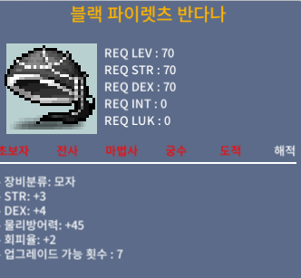 70제 블랙 파이렛츠 반다나 합7 / 60 / 힘3/ 덱4 / https://open.kakao.com/o/sqXoiFYf