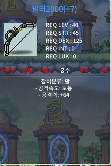 발터2000 / 공 64 / +7 떡작 / 50만 / 궁수 40제 활 / https://open.kakao.com/o/gZBKQ6mg