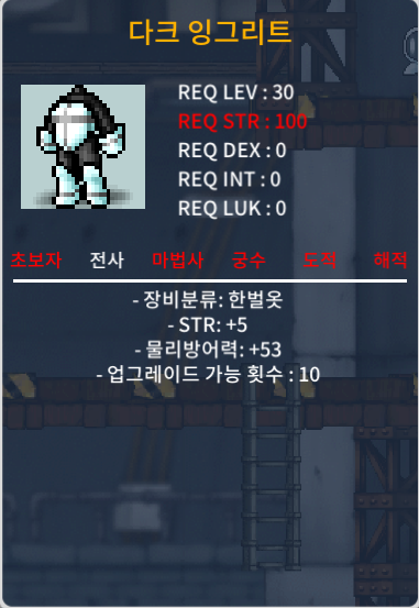 다크 잉그리트 / 15만 / 노작 30제 힘5 / https://open.kakao.com/o/s3IR5R2f