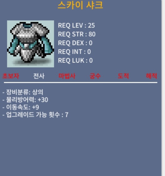 이속9 스카이샤크 상의 / 40만 / https://open.kakao.com/o/sVG2lWTf