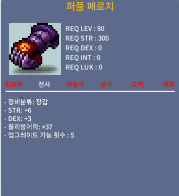 퍼플 페로치 / 10,000,000 / 힘6 덱3 합9 / https://open.kakao.com/o/s5stOBVf