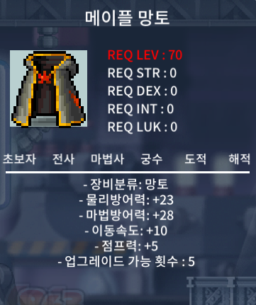 노작 메이플망토 70제 팝니다. / 1600만원 / https://open.kakao.com/o/ssnEpYSc