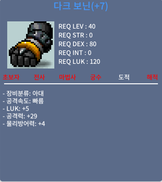 떡보닌 팝니다 / 60만 / 떡보닌 (럭5 공29) / https://open.kakao.com/o/sfMU2UTf