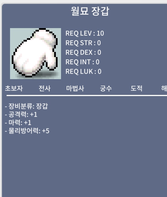 월묘모자 . 월묘장갑 / 500000 / 두개합쳐서 50에 드립니다 / https://open.kakao.com/o/sD8eqATf