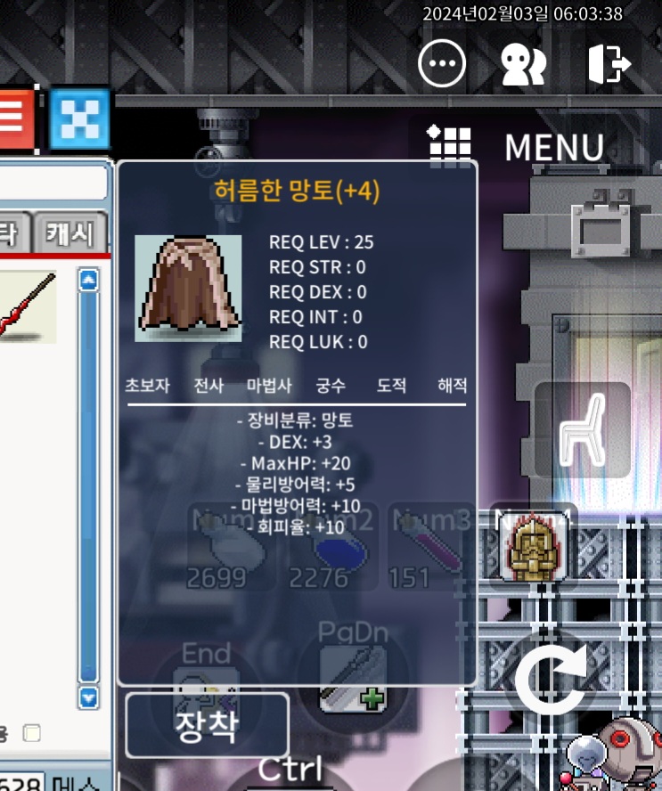 3덱 20체 회피허망 팝니다 / 50만 메소 / 허름한망토 / https://open.kakao.com/o/sTwphg3f