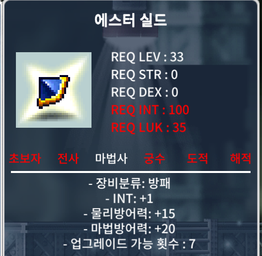 노작 에스터 실드 인트1 팝니다 / 300만원 / https://open.kakao.com/o/sXf0Bt1f